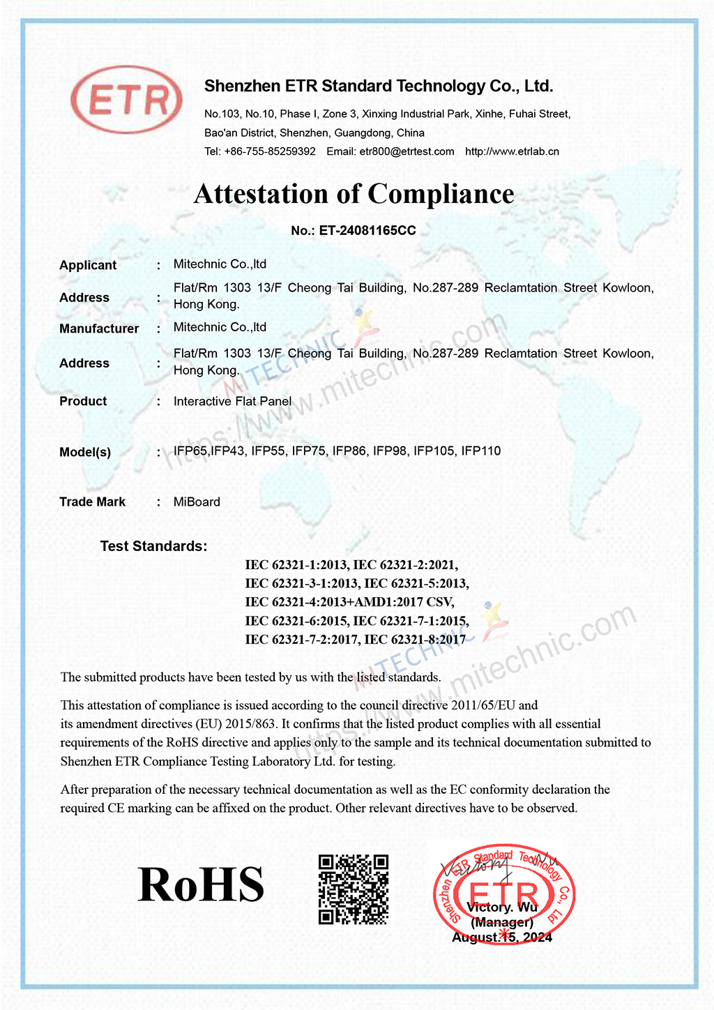 水印RoHS-certificates-for-MiBoard-IFP.jpg